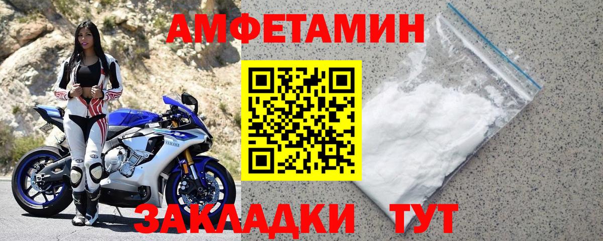 АМФЕТАМИН  Вход с VPN  Пугачёв  Amphetamine  АМФ Premium 