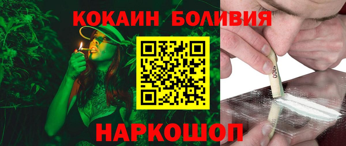 Пугачёв  КОКАИН  Вход с VPN  Кокаин Columbia  Кокаин Эквадор 