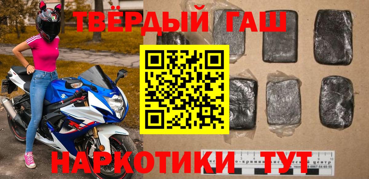 Гашиш  ГАШ Cannabis  Гашиш гашик  Вход с VPN  Пугачёв 