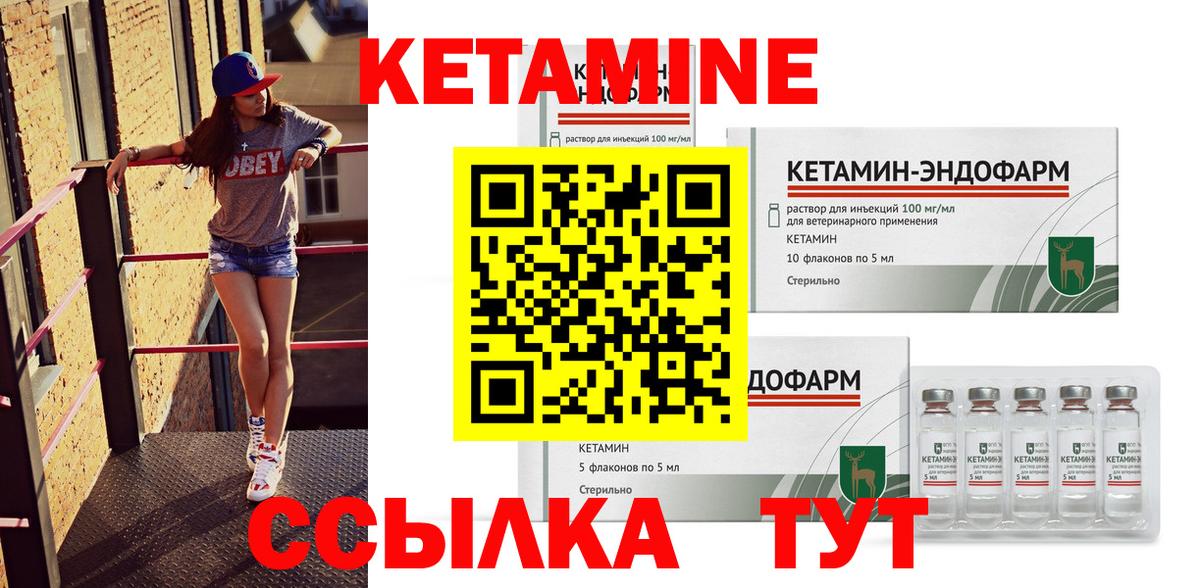 Пугачёв  даркнет состав  Вход с VPN  Кетамин ketamine 
