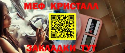 мет Ливны