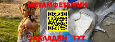 мет Ливны