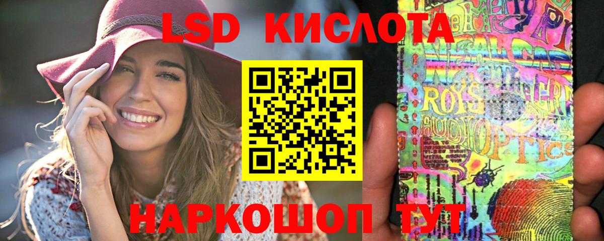 LSD-25 экстази ecstasy Пугачёв