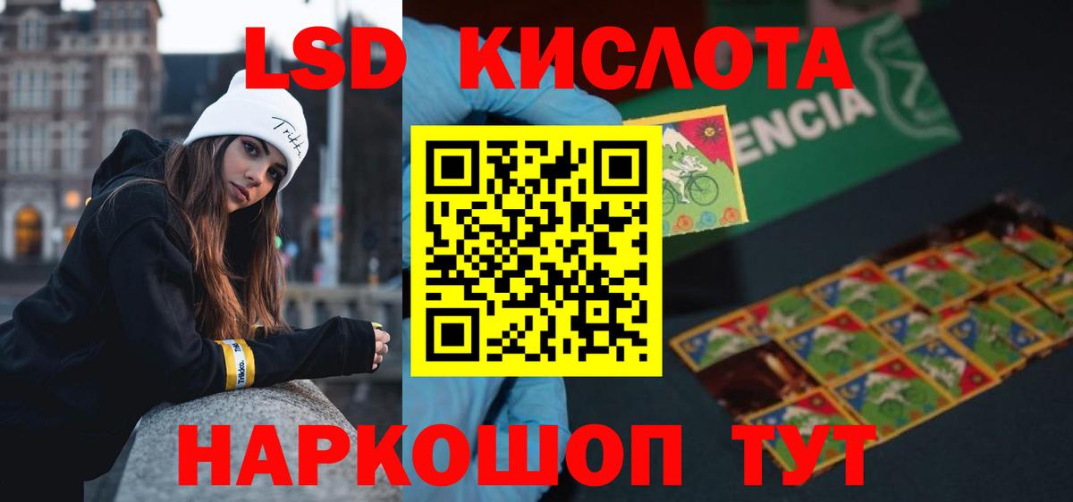 Лсд 25 экстази ecstasy  Вход с VPN  Пугачёв  LSD-25 экстази кислота 