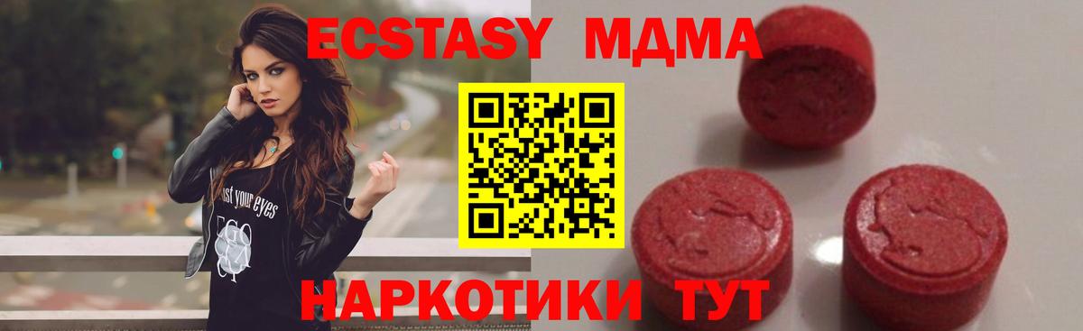 Пугачёв  МДМА crystal  Вход с VPN  МДМА молли 