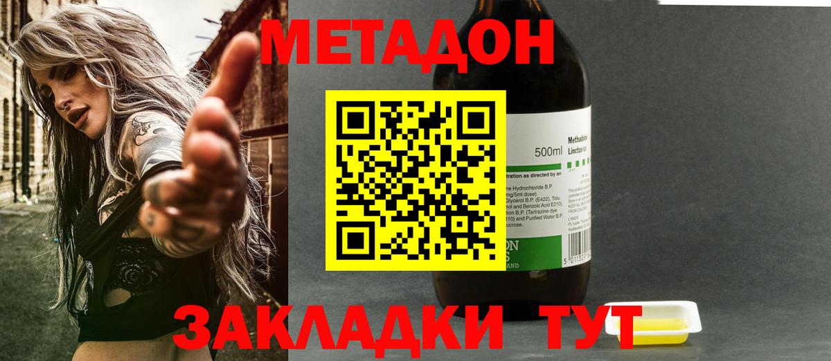 Метадон кристалл  Вход с VPN  blacksprut рабочий сайт  Пугачёв 