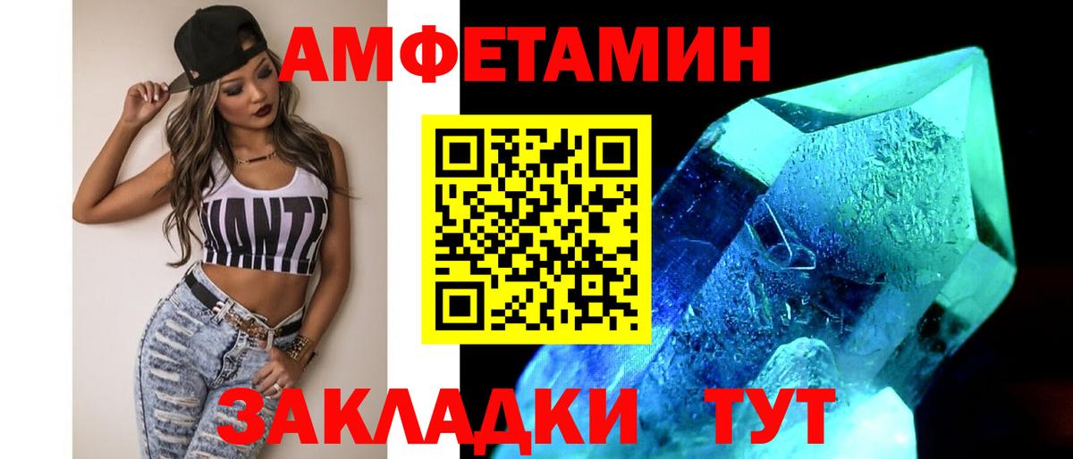 Метамфетамин кристалл Пугачёв