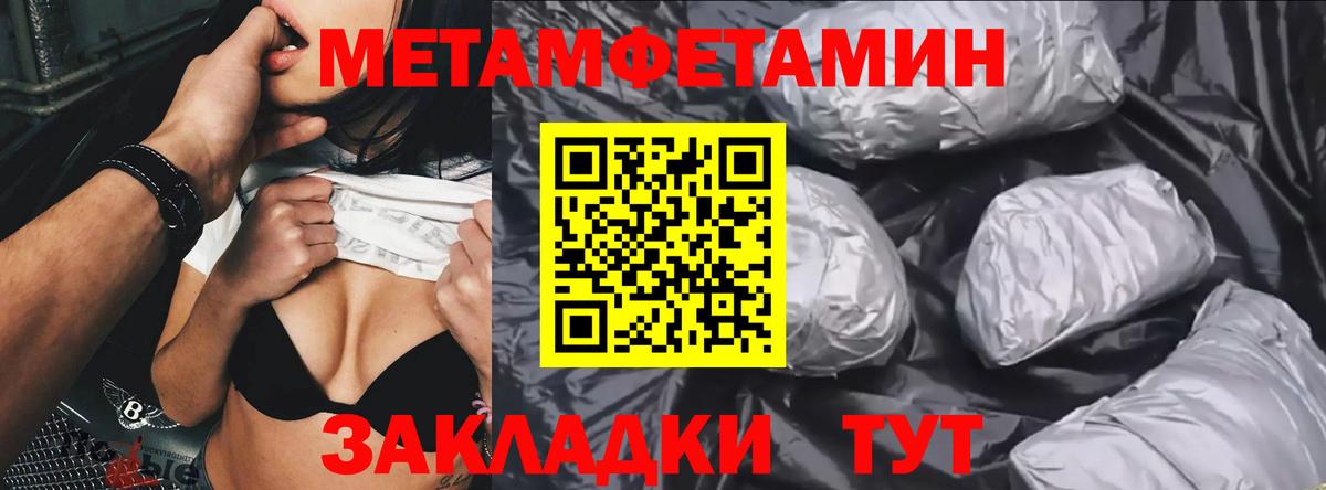Метамфетамин Декстрометамфетамин 99.9%  Вход с VPN  Метамфетамин Декстрометамфетамин 99.9%  Первитин  Пугачёв 