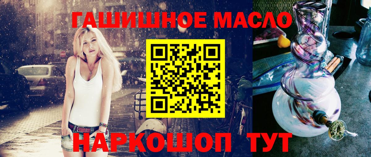 Дистиллят ТГК THC oil  Вход с VPN  Пугачёв  Дистиллят ТГК концентрат 