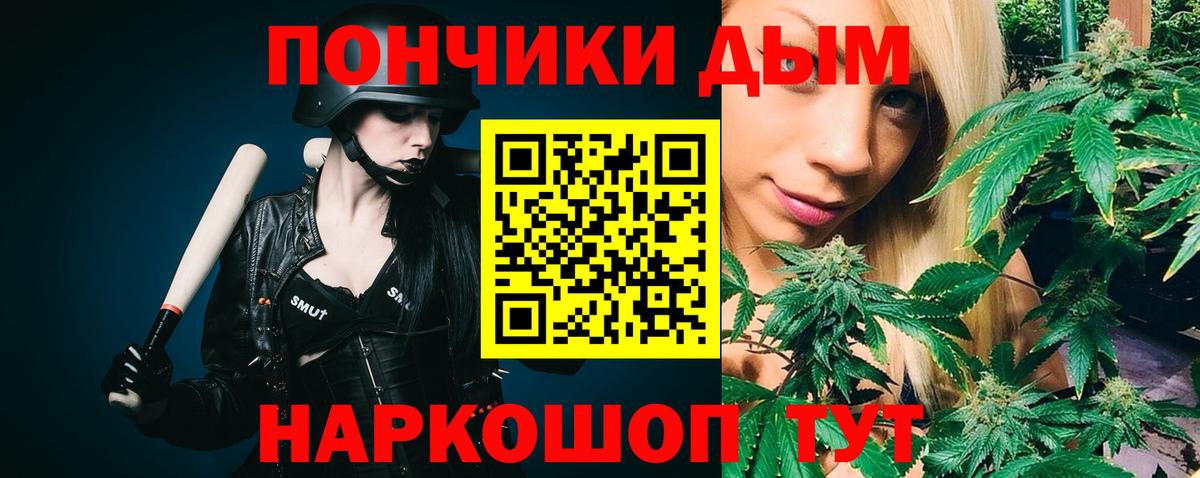 Бошки Шишки LSD WEED  МАРИХУАНА гибрид  Бошки марихуана тримм  Вход с VPN  Пугачёв 